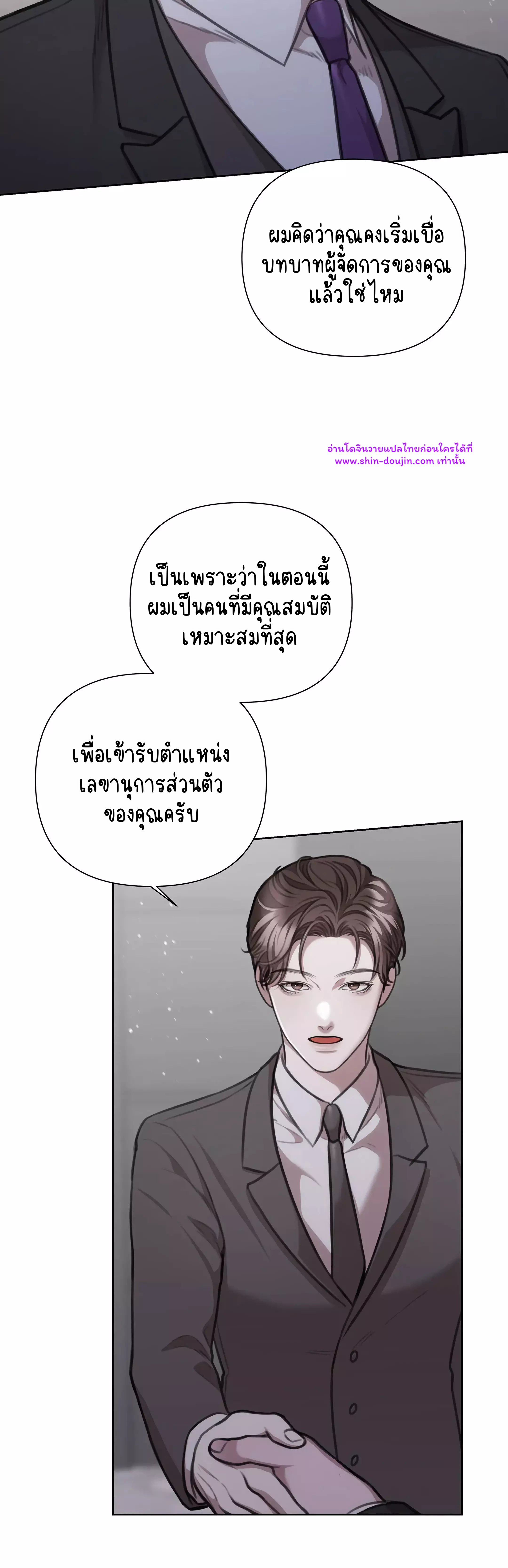 Secretary Jin’s Confinement Journal EP 23